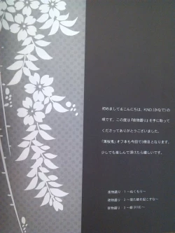 Page 3 of Yoru Monogatari