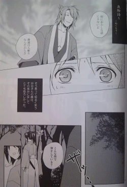 Page 4 of Yoru Monogatari