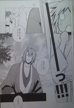 Page 8 of Yoru Monogatari