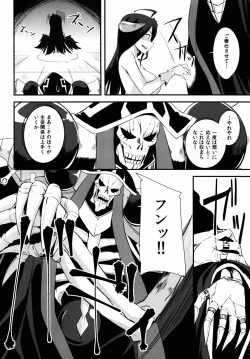 Page 16 of Shikounaru Tawamure