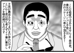 Page 120 of Toaru Nikubenki no Infinite Birth