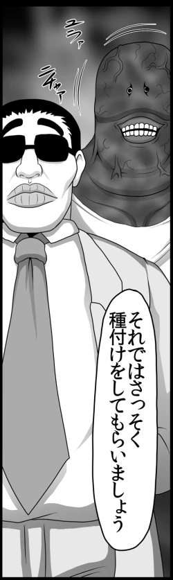 Page 62 of Toaru Nikubenki no Infinite Birth