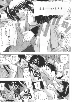 Page 17 of Tamane & Konomi