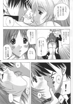 Page 27 of Tamane & Konomi