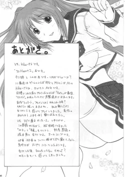 Page 55 of Tamane & Konomi