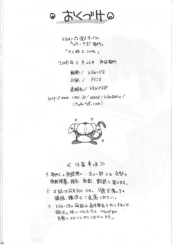 Page 57 of Tamane & Konomi