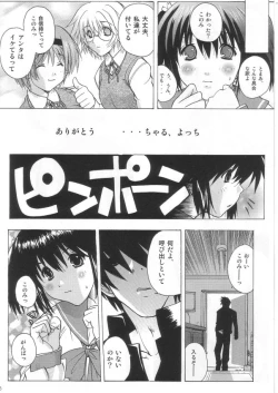 Page 5 of Tamane & Konomi