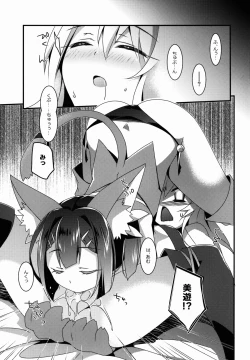 Page 17 of Mahou Shoujo no Nichijou 2wei!