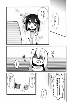 Page 21 of Mahou Shoujo no Nichijou 2wei!