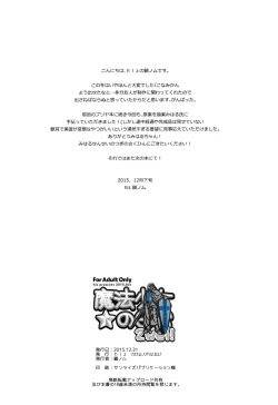 Page 22 of Mahou Shoujo no Nichijou 2wei!