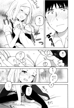 Page 121 of Ame ga Yamu Made - until the tears stop