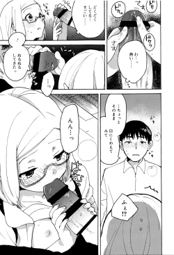 Page 125 of Ame ga Yamu Made - until the tears stop