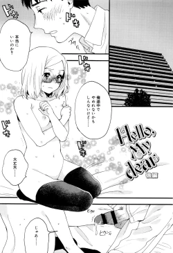 Page 135 of Ame ga Yamu Made - until the tears stop