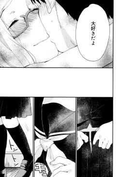 Page 153 of Ame ga Yamu Made - until the tears stop