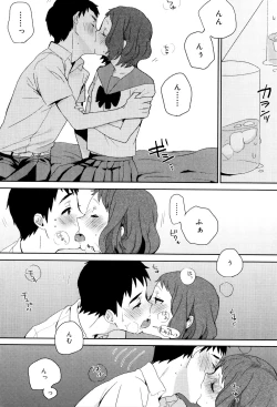 Page 160 of Ame ga Yamu Made - until the tears stop