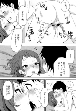 Page 172 of Ame ga Yamu Made - until the tears stop