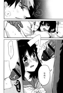 Page 188 of Ame ga Yamu Made - until the tears stop