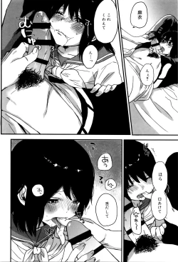 Page 190 of Ame ga Yamu Made - until the tears stop