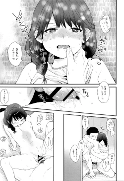 Page 37 of Ame ga Yamu Made - until the tears stop