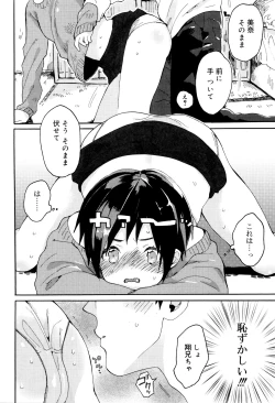 Page 58 of Ame ga Yamu Made - until the tears stop