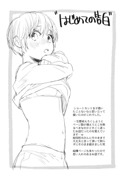 Page 83 of Ame ga Yamu Made - until the tears stop