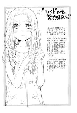 Page 84 of Ame ga Yamu Made - until the tears stop