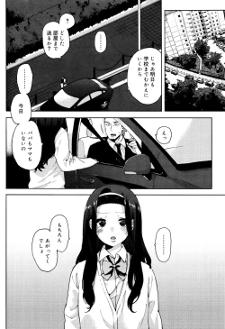 Page 88 of Ame ga Yamu Made - until the tears stop