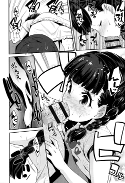 Page 151 of Seijinshiki Gokko