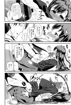 Page 191 of Seijinshiki Gokko