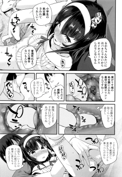 Page 42 of Seijinshiki Gokko