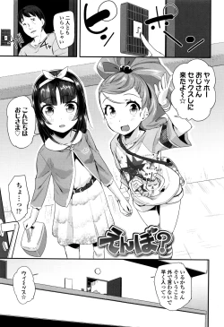 Page 58 of Seijinshiki Gokko