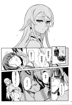 Page 100 of Juunengo no Jinsei Soudan