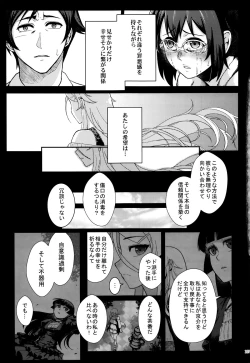 Page 108 of Juunengo no Jinsei Soudan