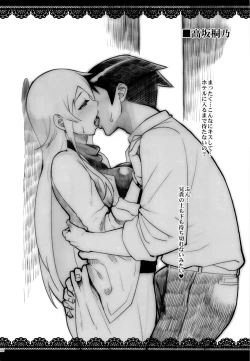 Page 137 of Juunengo no Jinsei Soudan