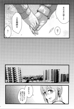 Page 33 of Juunengo no Jinsei Soudan