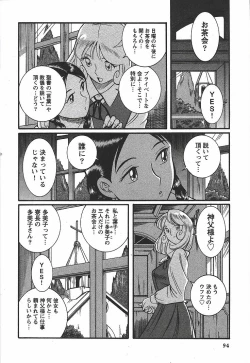 Page 100 of Tokubetsu Shinsatsushitsu 3 - Special Examination Room