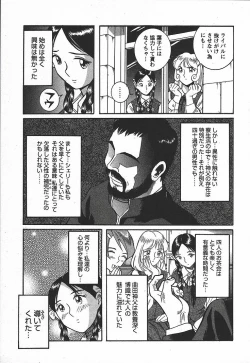 Page 101 of Tokubetsu Shinsatsushitsu 3 - Special Examination Room