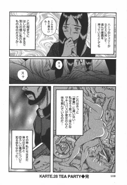 Page 114 of Tokubetsu Shinsatsushitsu 3 - Special Examination Room