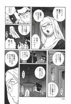 Page 116 of Tokubetsu Shinsatsushitsu 3 - Special Examination Room