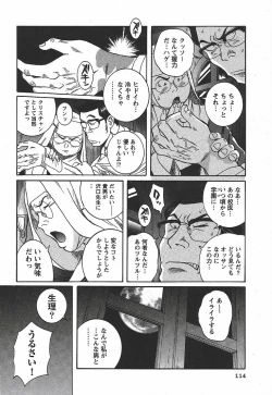 Page 120 of Tokubetsu Shinsatsushitsu 3 - Special Examination Room