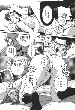 Page 128 of Tokubetsu Shinsatsushitsu 3 - Special Examination Room