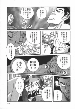 Page 131 of Tokubetsu Shinsatsushitsu 3 - Special Examination Room