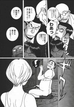 Page 149 of Tokubetsu Shinsatsushitsu 3 - Special Examination Room