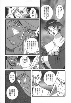 Page 15 of Tokubetsu Shinsatsushitsu 3 - Special Examination Room