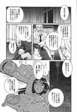 Page 16 of Tokubetsu Shinsatsushitsu 3 - Special Examination Room