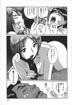 Page 177 of Tokubetsu Shinsatsushitsu 3 - Special Examination Room