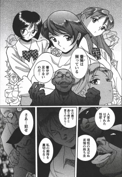 Page 185 of Tokubetsu Shinsatsushitsu 3 - Special Examination Room