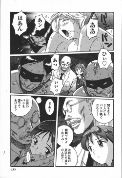 Page 199 of Tokubetsu Shinsatsushitsu 3 - Special Examination Room