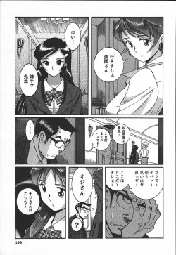 Page 205 of Tokubetsu Shinsatsushitsu 3 - Special Examination Room