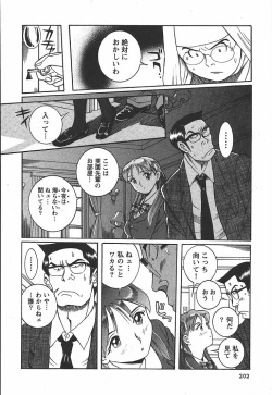 Page 208 of Tokubetsu Shinsatsushitsu 3 - Special Examination Room